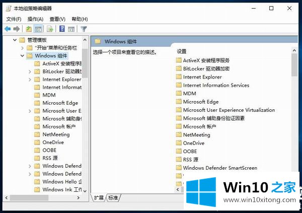 Win10如何彻底关闭小娜的图文攻略