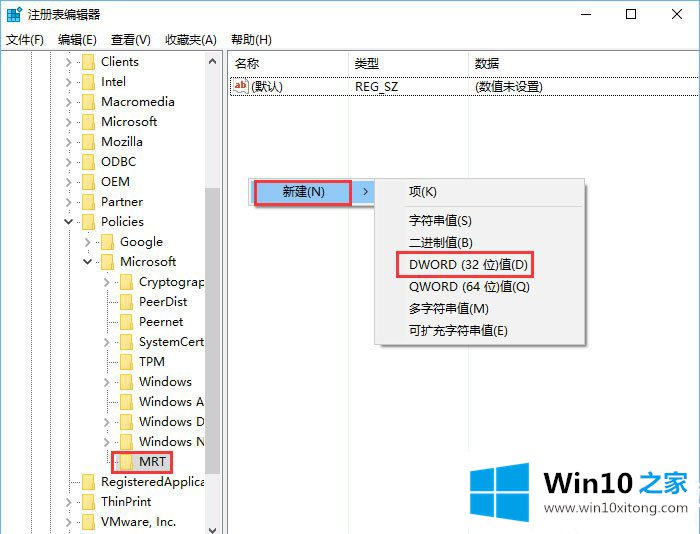 Win10系统mrt.exe进程占用CPU过高的详细解决措施