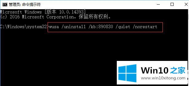 Win10系统mrt.exe进程占用CPU过高的详细解决措施