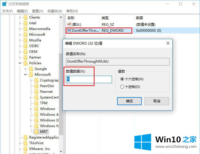 Win10系统mrt.exe进程占用CPU过高的详细解决措施