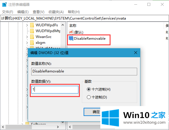 Win10系统把SATA硬盘错误识别为U盘的完全解决方法