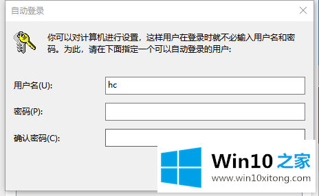 win10如何取消登陆密码的解决步骤