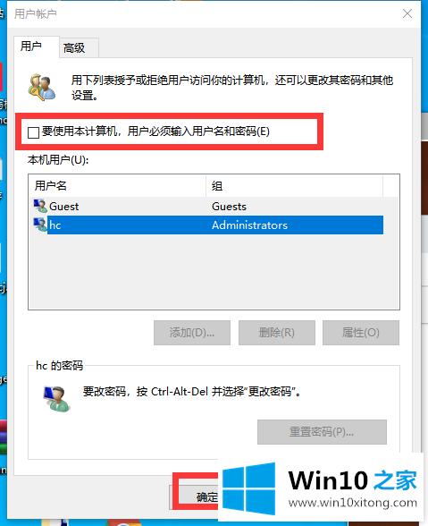 win10如何取消登陆密码的解决步骤