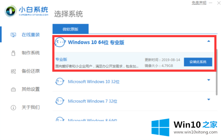 win10的详尽处理法子