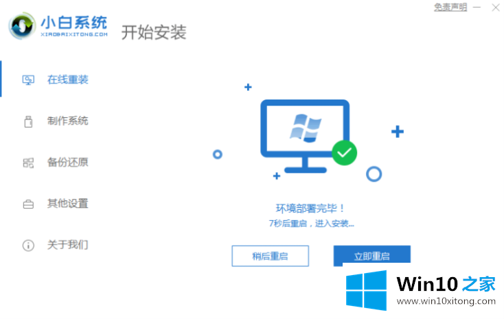 win10的详尽处理法子