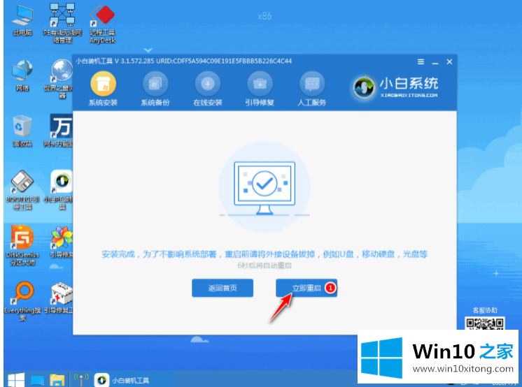 win10的详尽处理法子