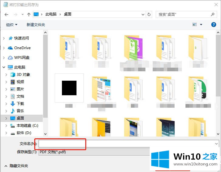 Win10怎么使用打印功能将txt转换成pdf的详尽操作手法