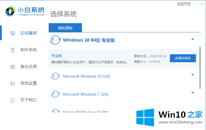 win10镜像下载安装教程分享的详尽解决办法