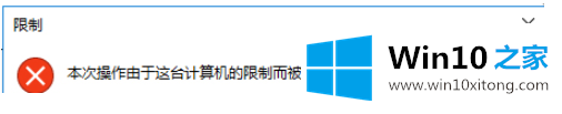 win10禁止某程序运行的具体解决门径