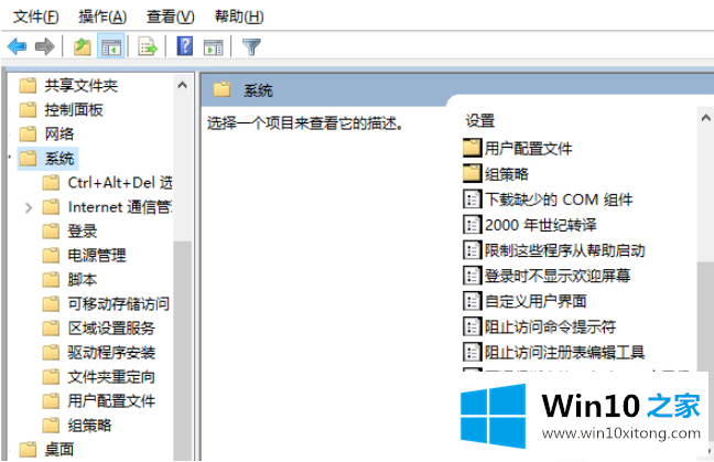 win10禁止某程序运行的具体解决门径