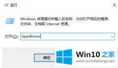 小编帮你win10禁止某程序运行的具体解决门径