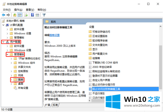 win10系统注册表被恶意锁定的详细解决步骤