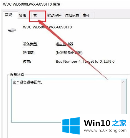 Win10系统怎么查看硬盘是GPT还是MBR格式的详细处理方式