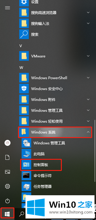 Win10系统怎么查看硬盘是GPT还是MBR格式的详细处理方式