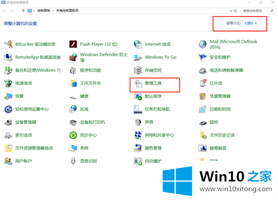 Win10系统怎么查看硬盘是GPT还是MBR格式的详细处理方式