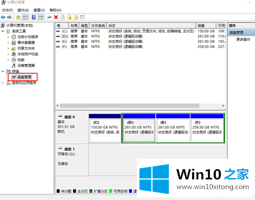 Win10系统怎么查看硬盘是GPT还是MBR格式的详细处理方式