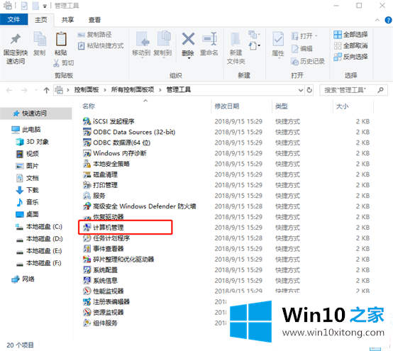 Win10系统怎么查看硬盘是GPT还是MBR格式的详细处理方式