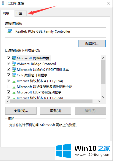 win10移动热点手机无法连接互联网的详细解决措施