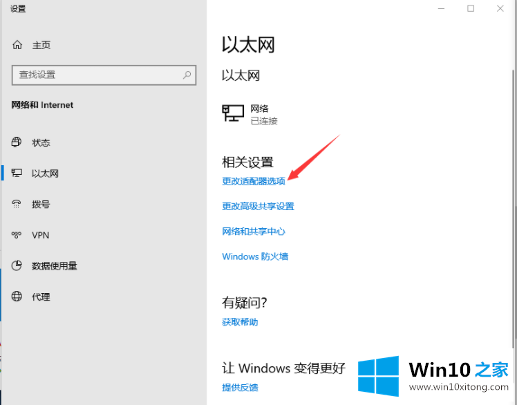 win10移动热点手机无法连接互联网的详细解决措施