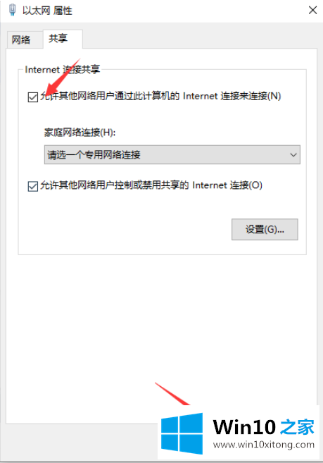 win10移动热点手机无法连接互联网的详细解决措施