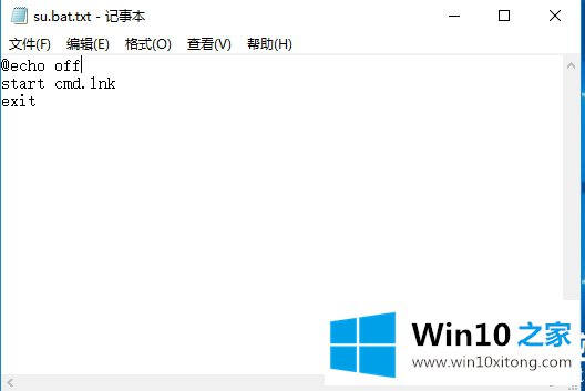 win10系统cmd命令怎么用管理员身份运行的具体操作对策