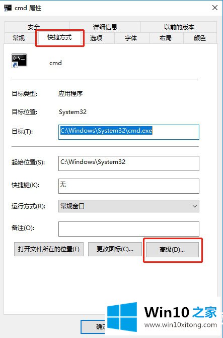 win10系统cmd命令怎么用管理员身份运行的具体操作对策