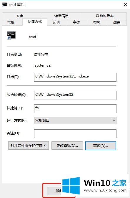 win10系统cmd命令怎么用管理员身份运行的具体操作对策