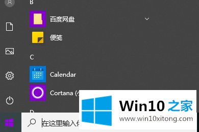 win10x系统怎么设密码的具体操作门径