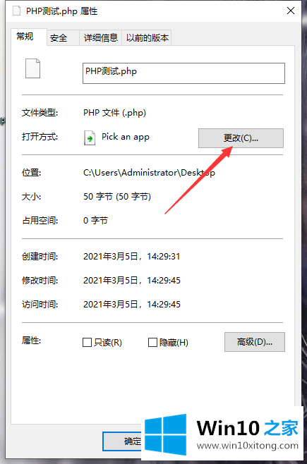 win10如何打开php文件的操作教程