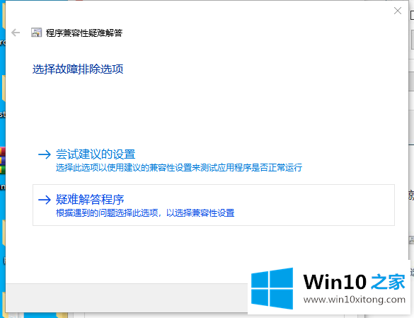 win10系统的详细解决举措