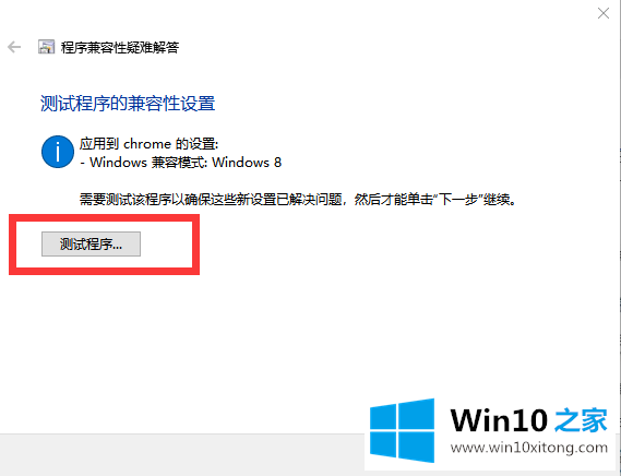 win10系统的详细解决举措