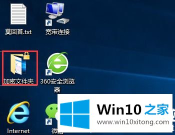 Win10怎么设置文件夹密码的具体解决办法