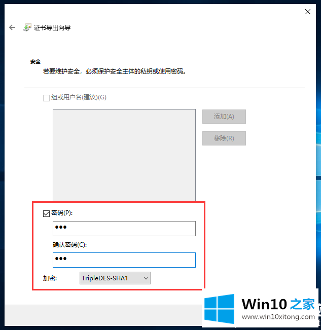 Win10怎么设置文件夹密码的具体解决办法