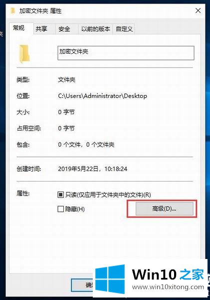 Win10怎么设置文件夹密码的具体解决办法