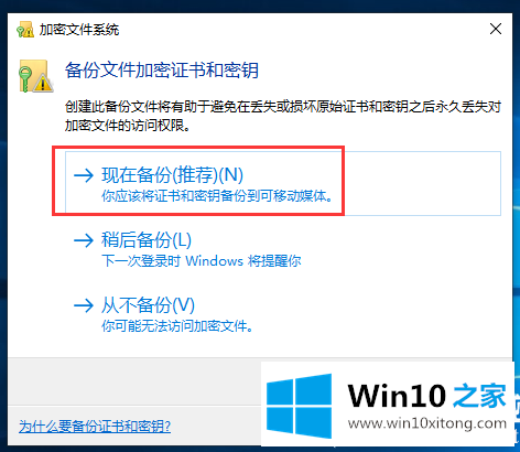 Win10怎么设置文件夹密码的具体解决办法