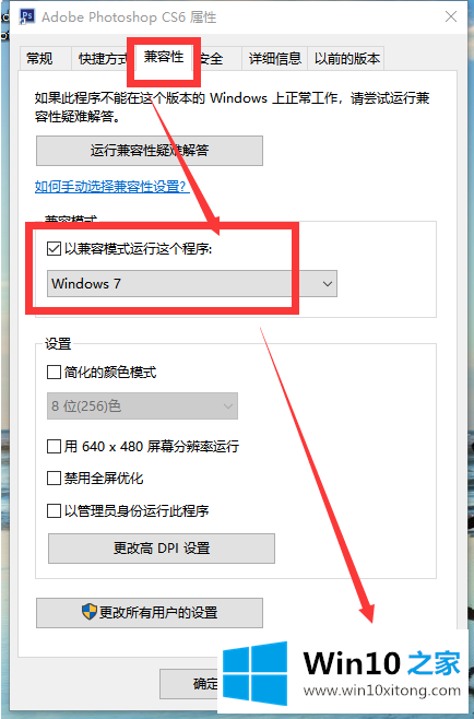 win10x系统ps用不了要的具体处理方式