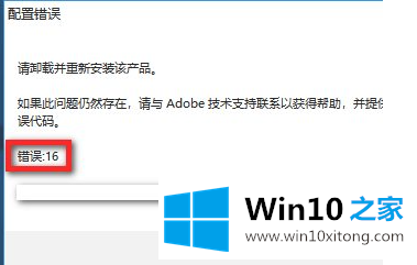 win10x系统ps用不了要的具体处理方式