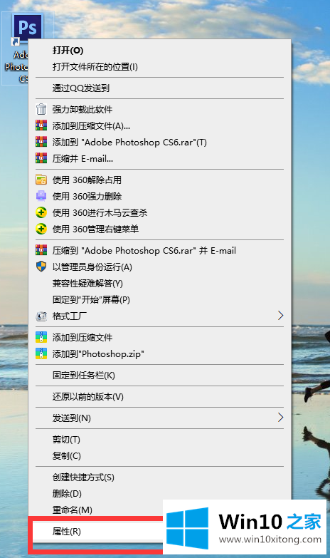 win10x系统ps用不了要的具体处理方式