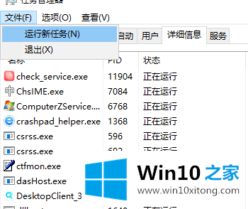 win10不显示桌面的详细解决本领