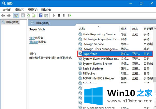 Win10系统空闲的详尽处理手段