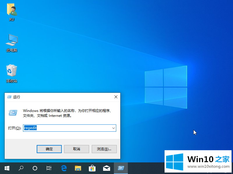 Win10如何屏蔽ALT+TAB切换快捷键图文教程的详细处理法子