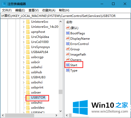 Win10怎么禁用U盘的具体操作法子