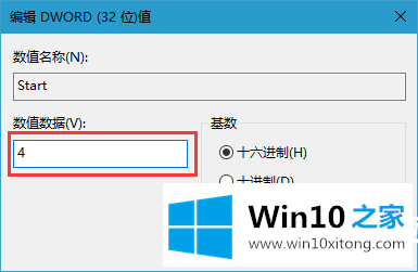 Win10怎么禁用U盘的具体操作法子