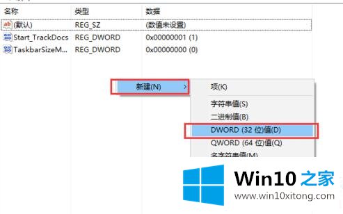 win10怎么修改任务栏透明度的详尽操作方式