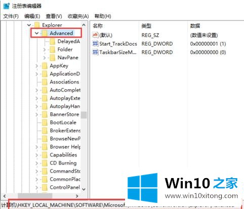 win10怎么修改任务栏透明度的详尽操作方式