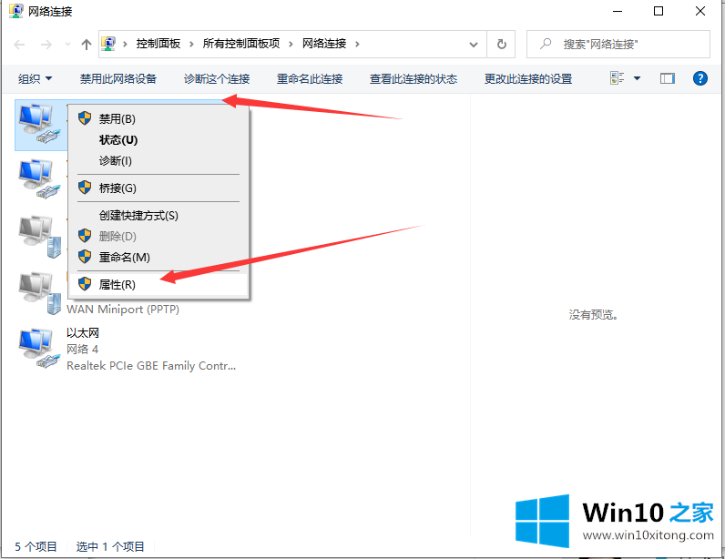 win10无internet安全的详细处理法子