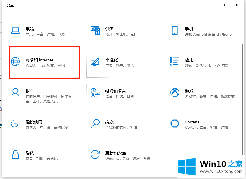 win10无internet安全的详细处理法子