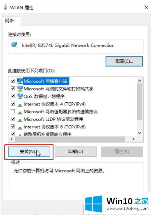 win10无internet安全的详细处理法子