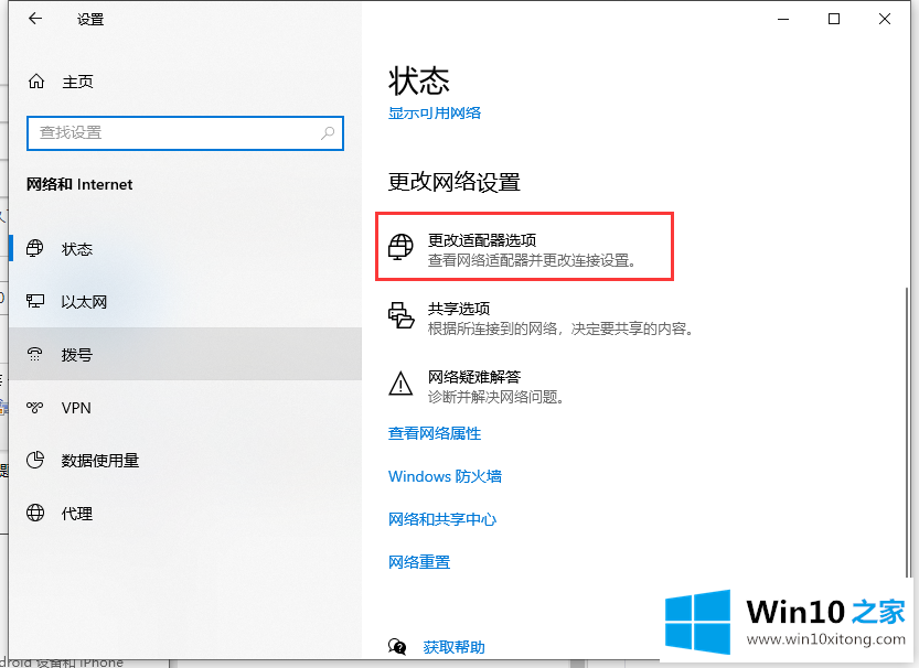 win10无internet安全的详细处理法子