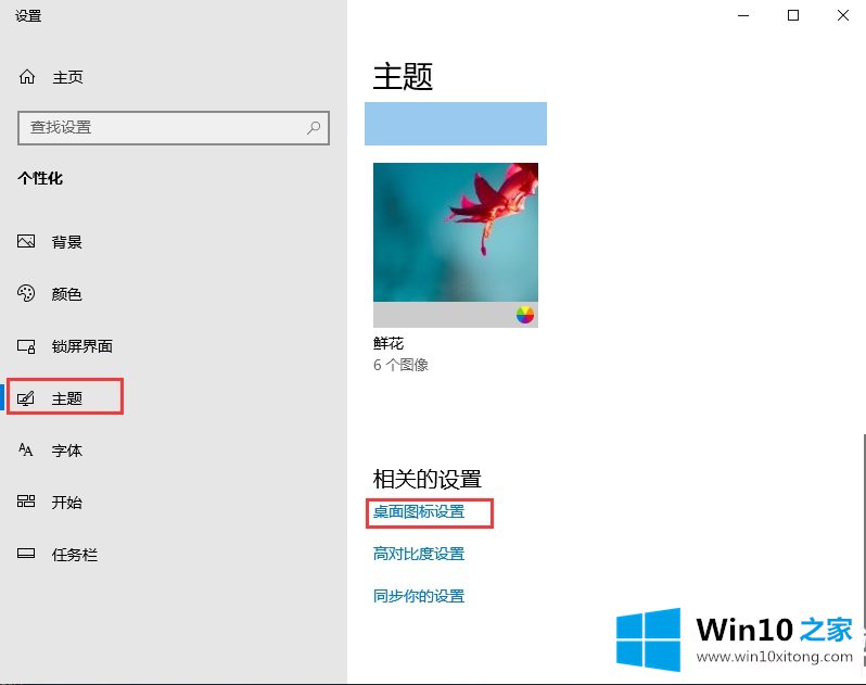 win10桌面我的解决方式